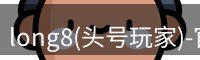 头号玩家官网